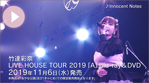 live house tour 2019 a
